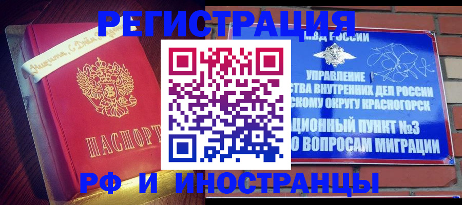 прописка для военкомата в Ивантеевке
