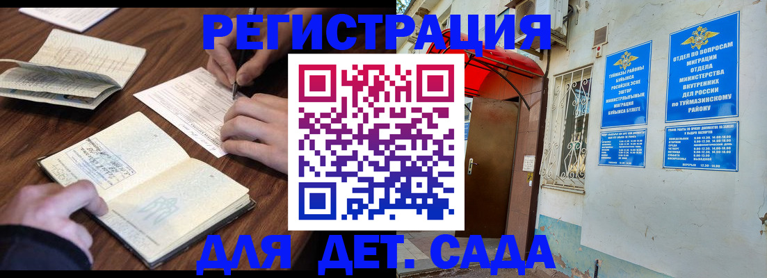 временная регистрация законно в Ивантеевке