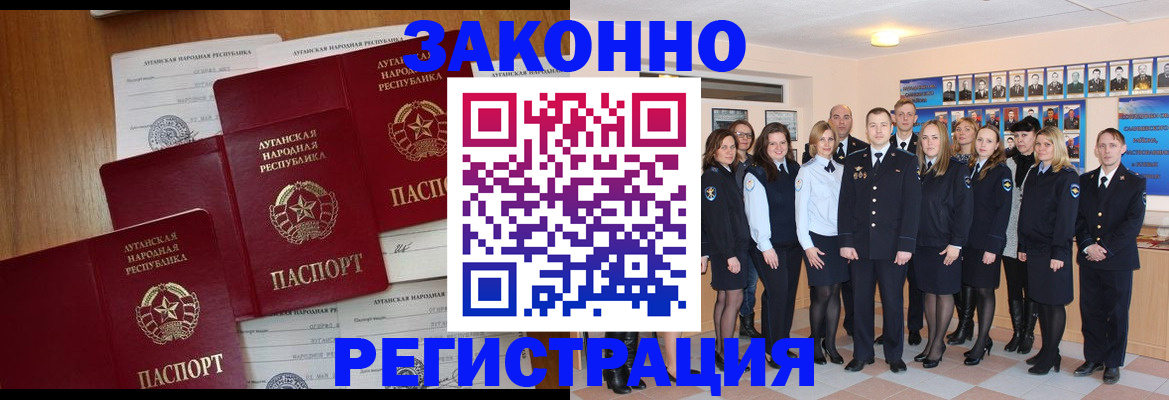 временная прописка в Ивантеевке