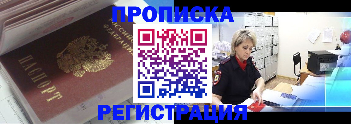 временная регистрация законно в Ивантеевке