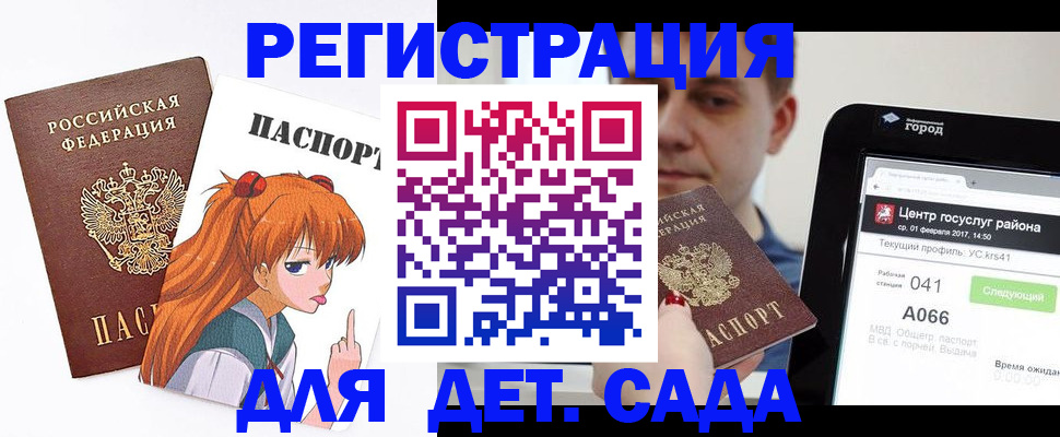 временная регистрация госуслуги в Ивантеевке