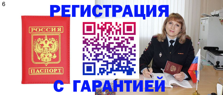 временная регистрация для школы в Ивантеевке