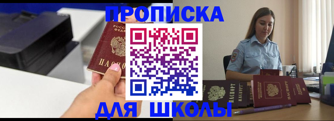 регистрация в Ивантеевке