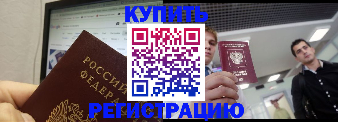 временная регистрация 2025 в Ивантеевке