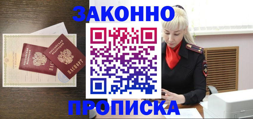 регистрация для дет. сада в Ивантеевке