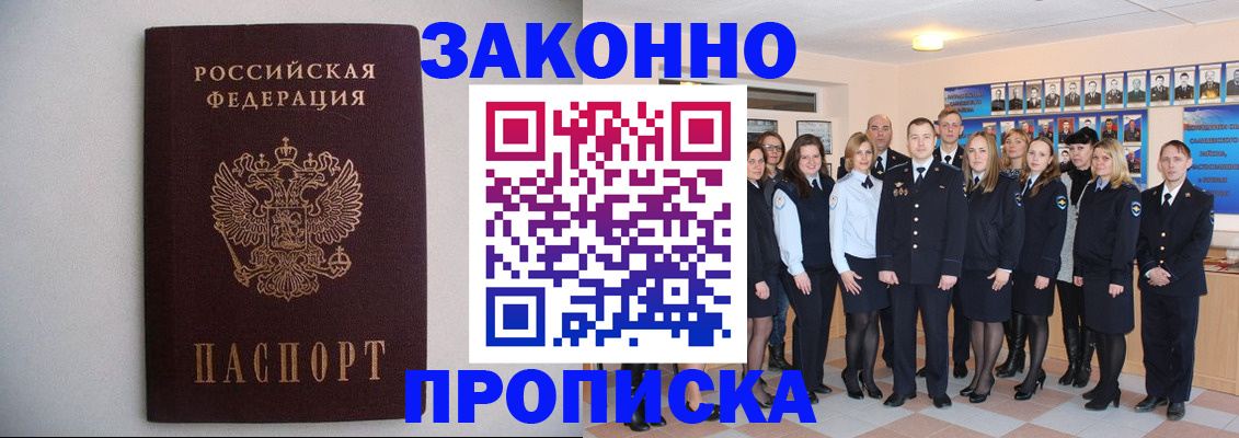 прописка для школы в Ивантеевке