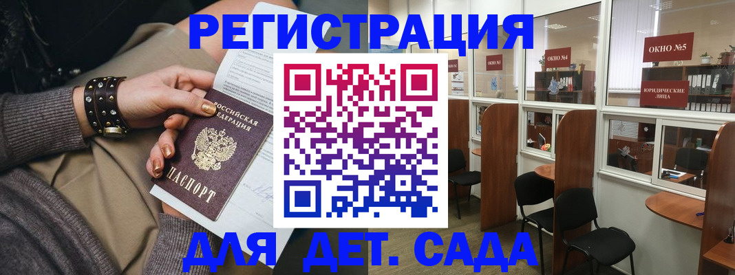 временная регистрация в Ивантеевке